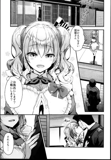 [Hakui Ami] Kashima to Love Love Dousei Seikatsu Fhentai - Page 5