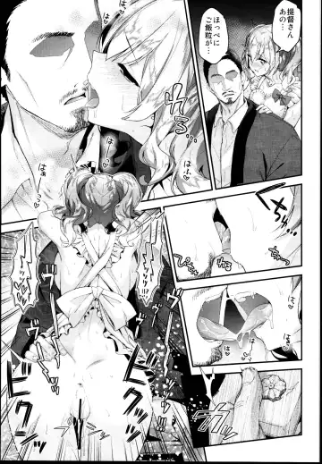 [Hakui Ami] Kashima to Love Love Dousei Seikatsu Fhentai - Page 9