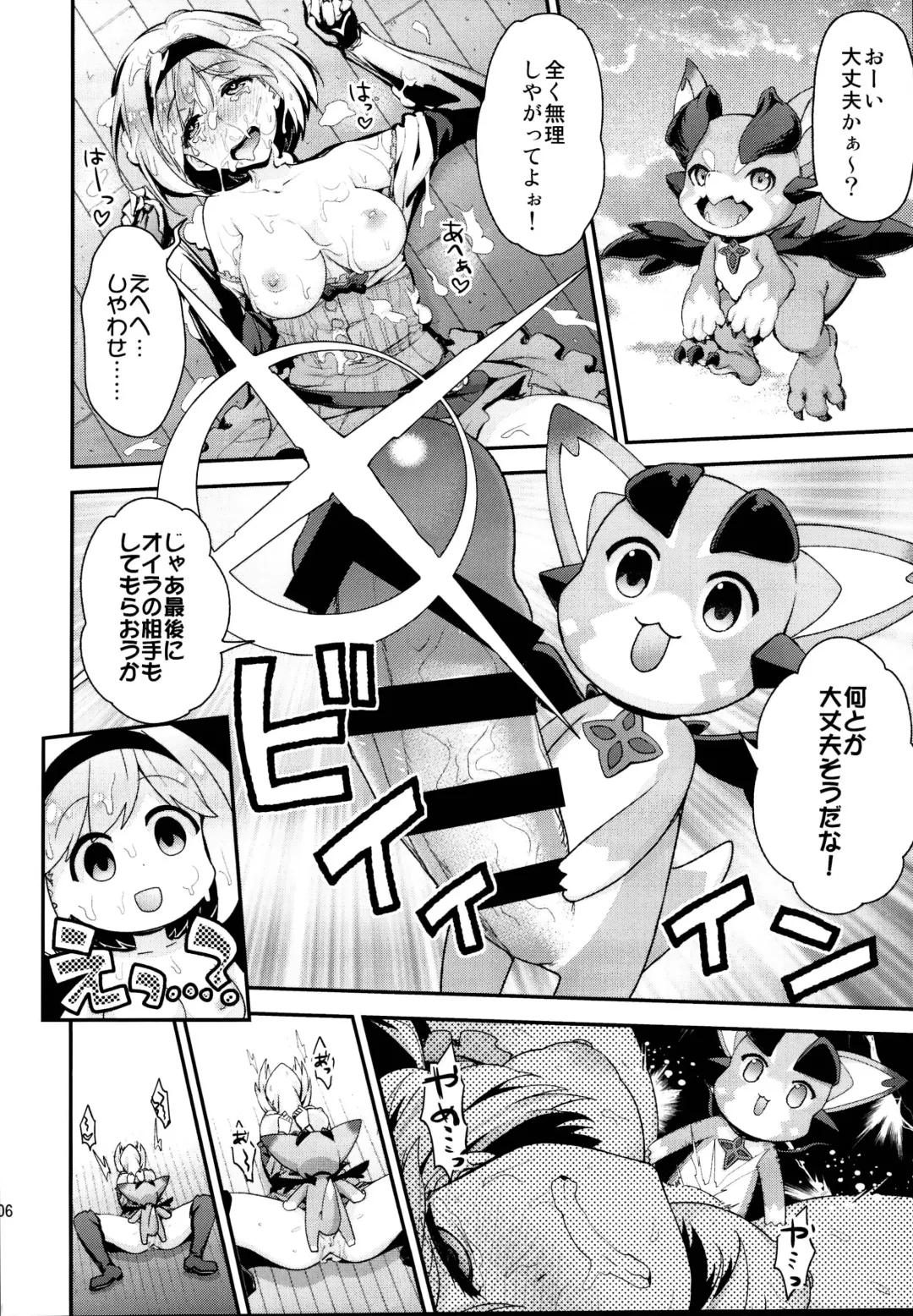 [Hakui Ami] Ichinose Sairokushuu II Fhentai - Page 106