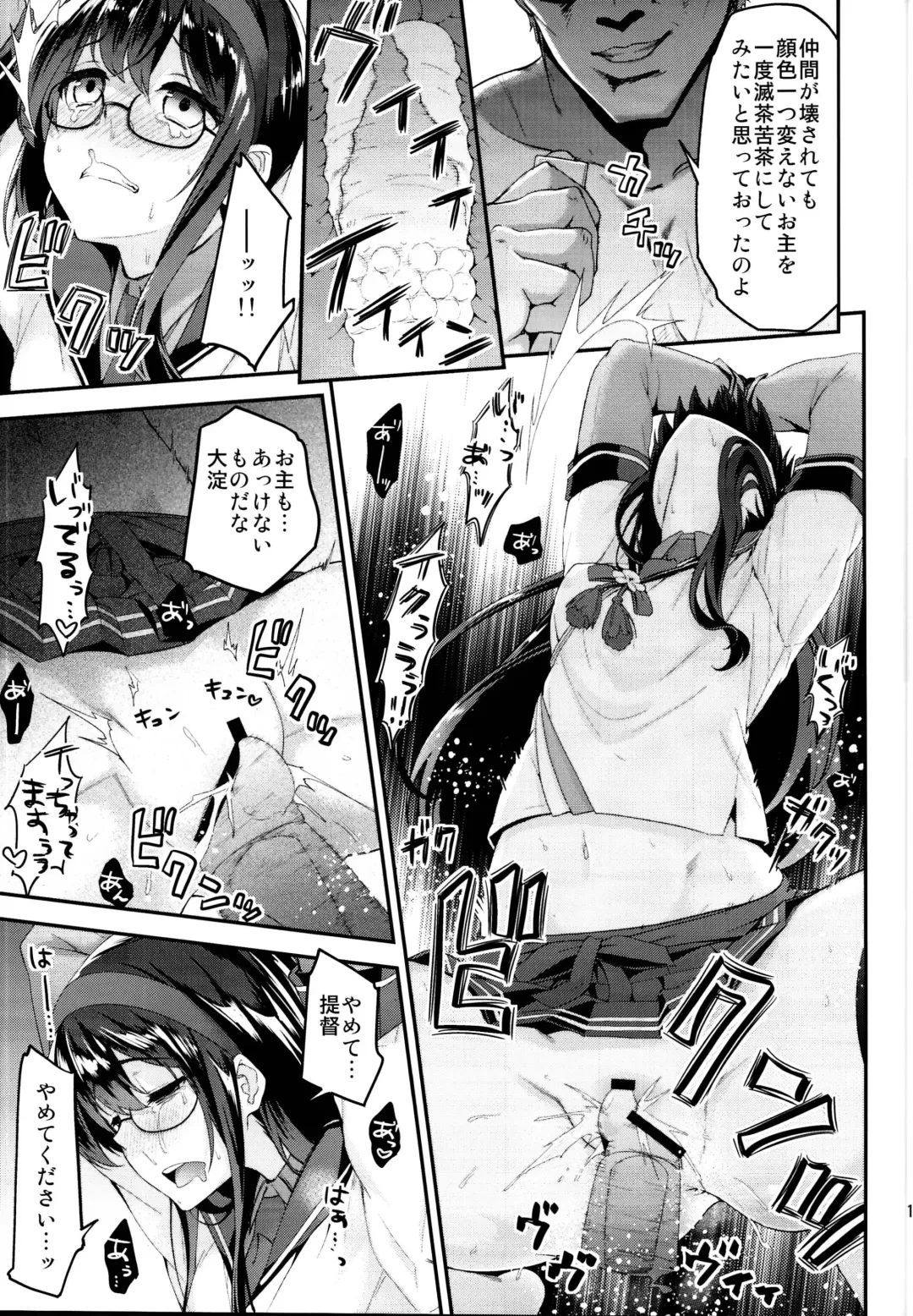 [Hakui Ami] Ichinose Sairokushuu II Fhentai - Page 11