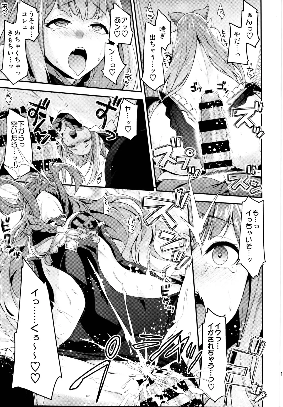 [Hakui Ami] Ichinose Sairokushuu II Fhentai - Page 141