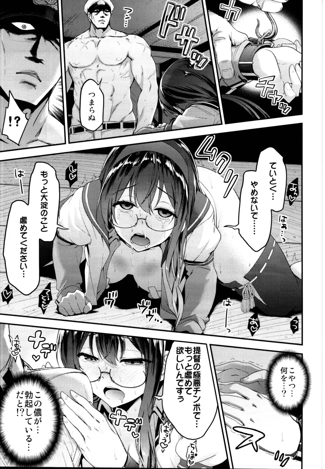 [Hakui Ami] Ichinose Sairokushuu II Fhentai - Page 15