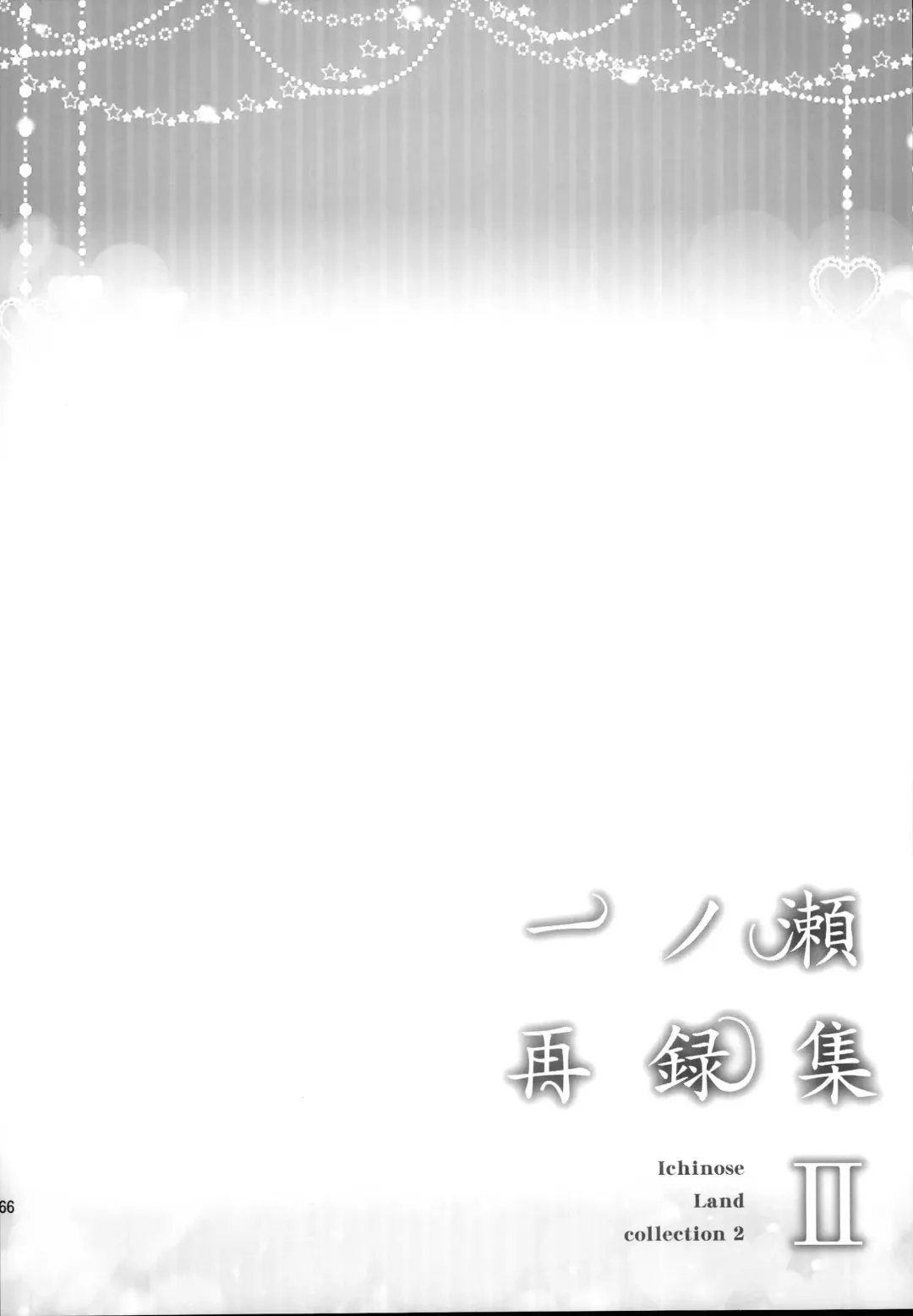 [Hakui Ami] Ichinose Sairokushuu II Fhentai - Page 166