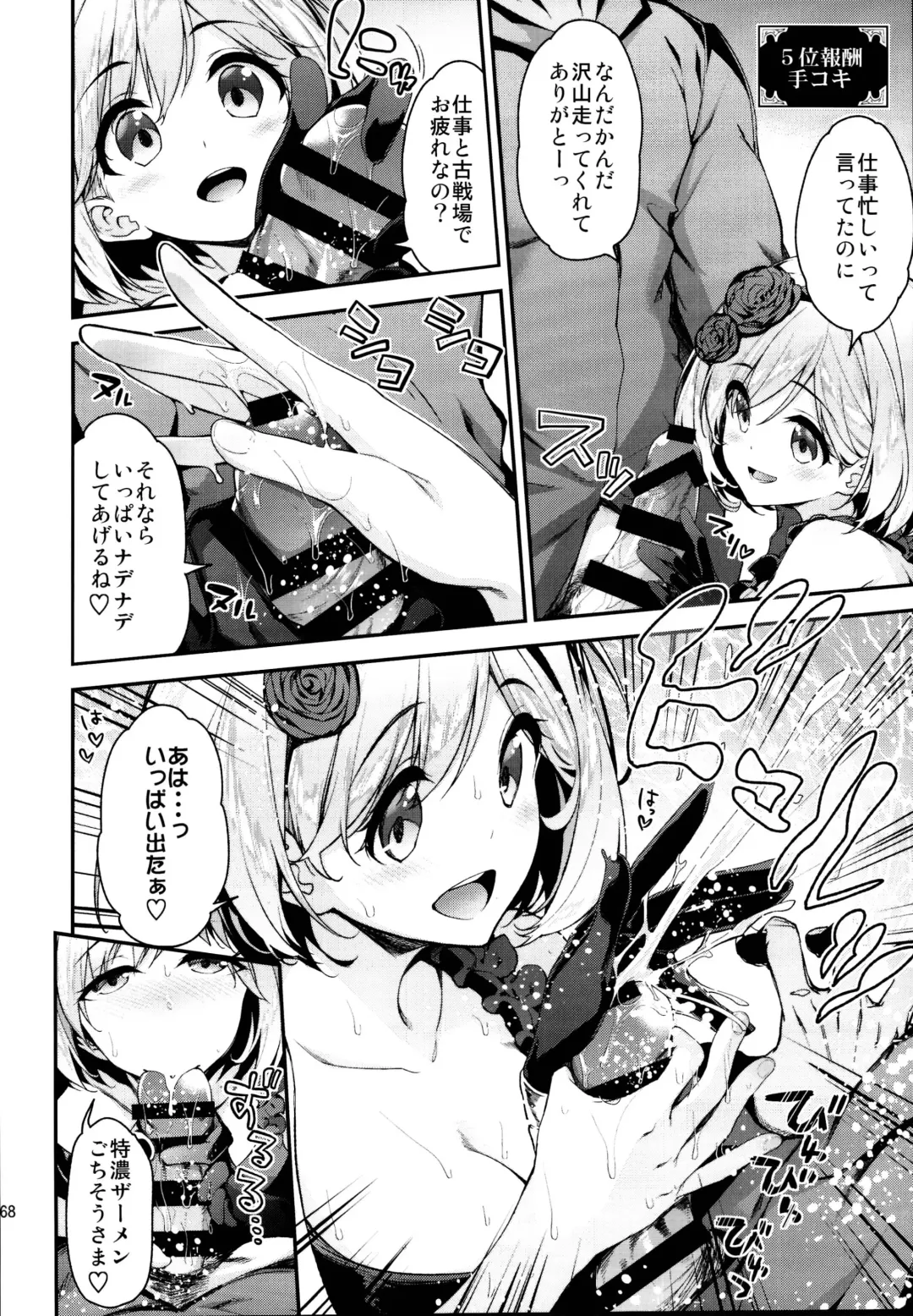 [Hakui Ami] Ichinose Sairokushuu II Fhentai - Page 168