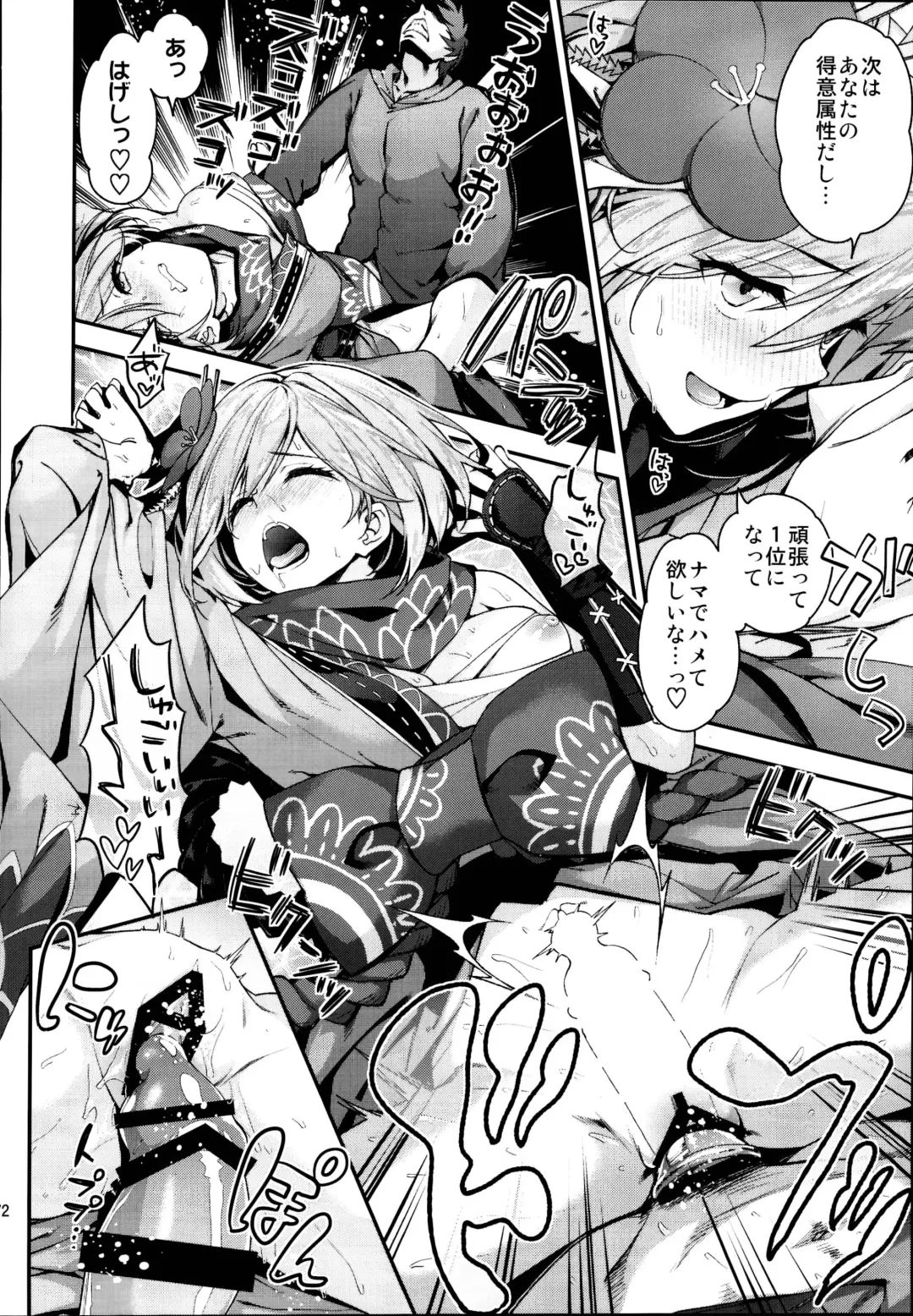 [Hakui Ami] Ichinose Sairokushuu II Fhentai - Page 172