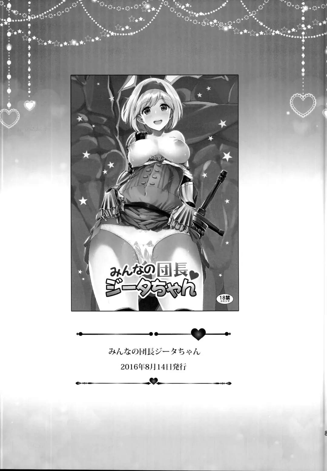 [Hakui Ami] Ichinose Sairokushuu II Fhentai - Page 87