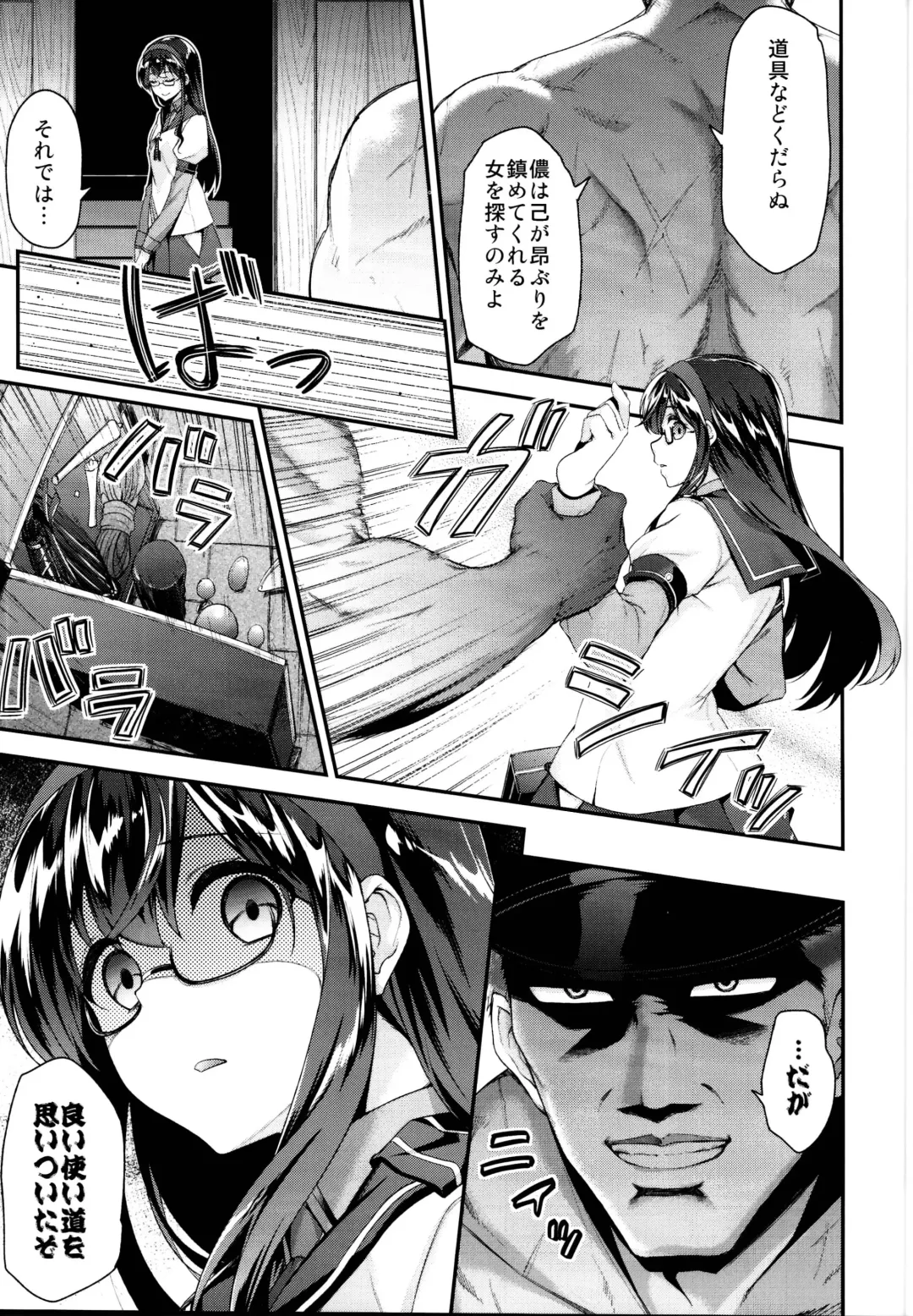 [Hakui Ami] Ichinose Sairokushuu II Fhentai - Page 9