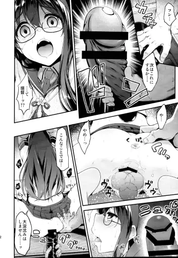 [Hakui Ami] Ichinose Sairokushuu II Fhentai - Page 12