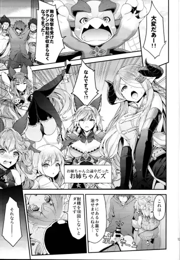 [Hakui Ami] Ichinose Sairokushuu II Fhentai - Page 131