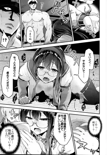 [Hakui Ami] Ichinose Sairokushuu II Fhentai - Page 15