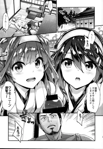 [Hakui Ami] Ichinose Sairokushuu II Fhentai - Page 25