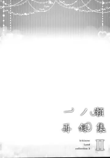 [Hakui Ami] Ichinose Sairokushuu II Fhentai - Page 6