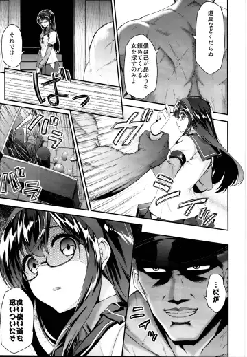 [Hakui Ami] Ichinose Sairokushuu II Fhentai - Page 9