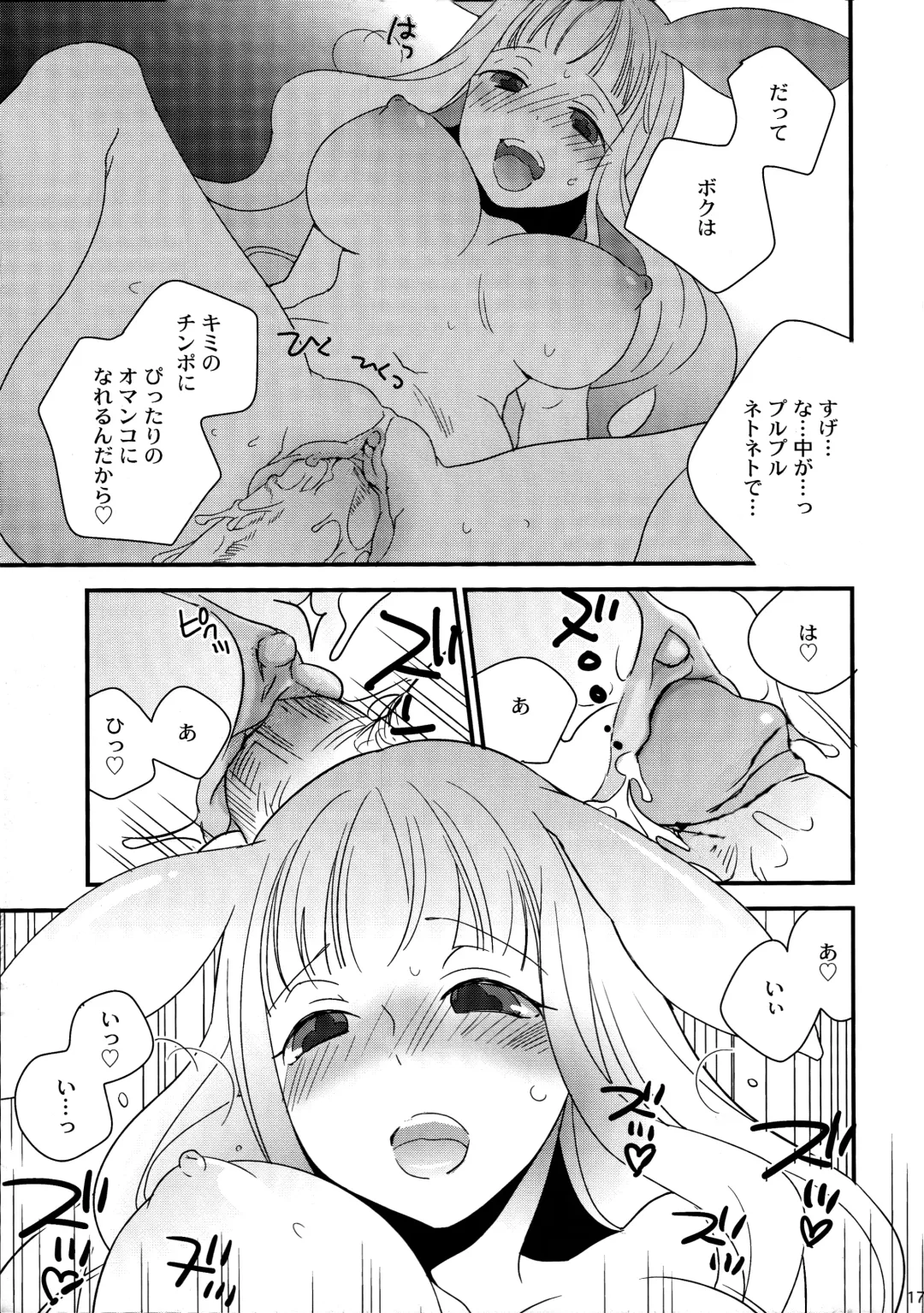 [Enkai] Toromero! (decensored) Fhentai - Page 16