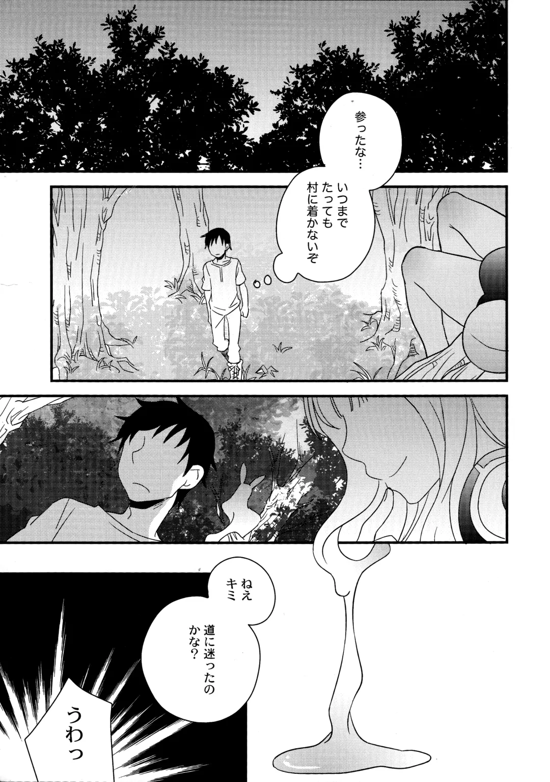 [Enkai] Toromero! (decensored) Fhentai - Page 4