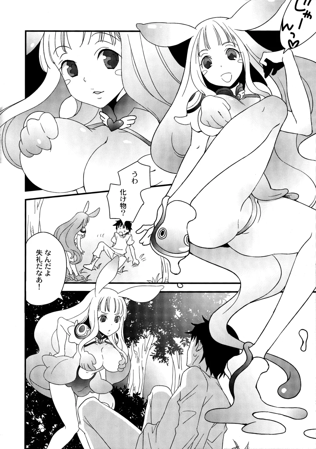 [Enkai] Toromero! (decensored) Fhentai - Page 5