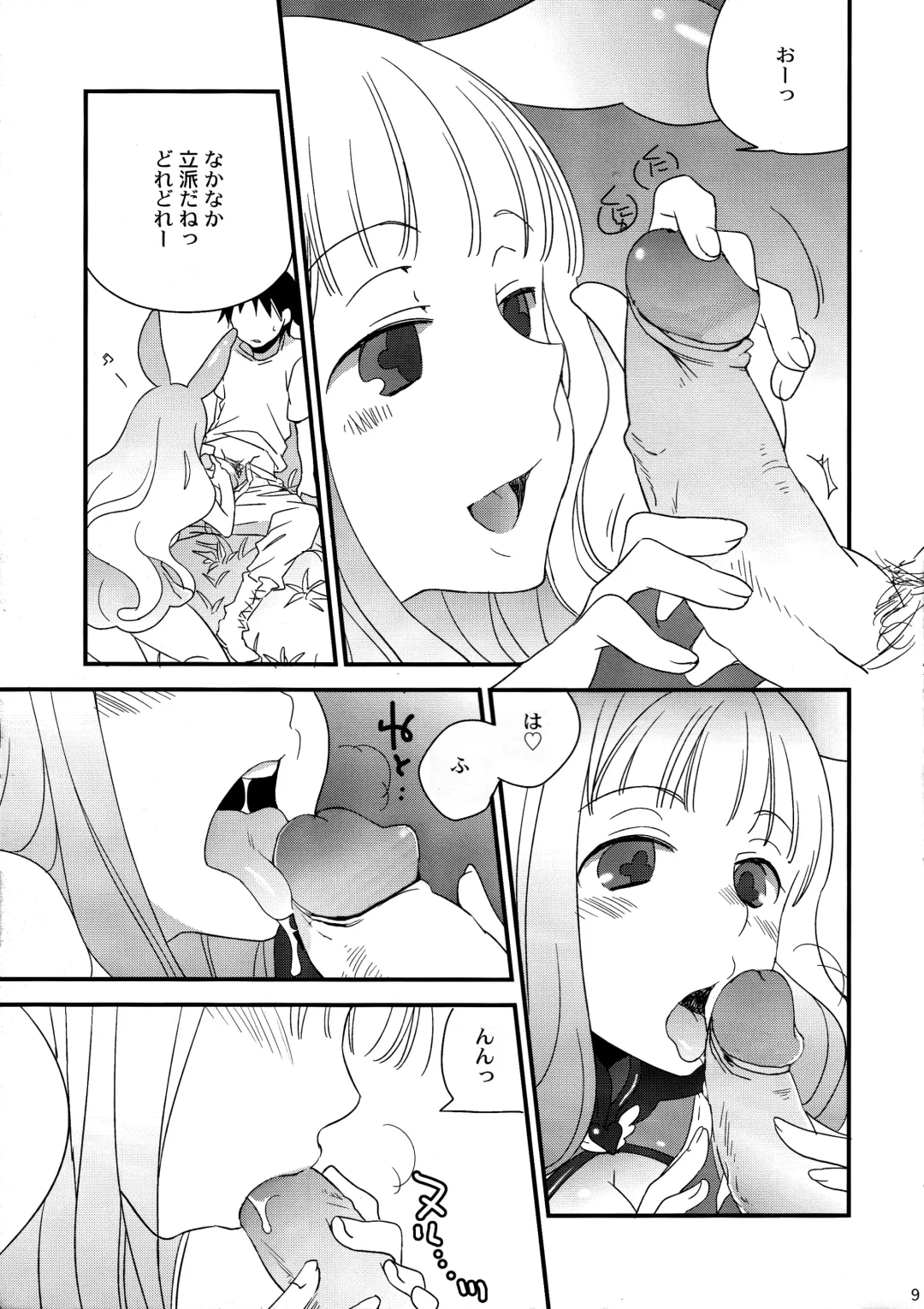 [Enkai] Toromero! (decensored) Fhentai - Page 8