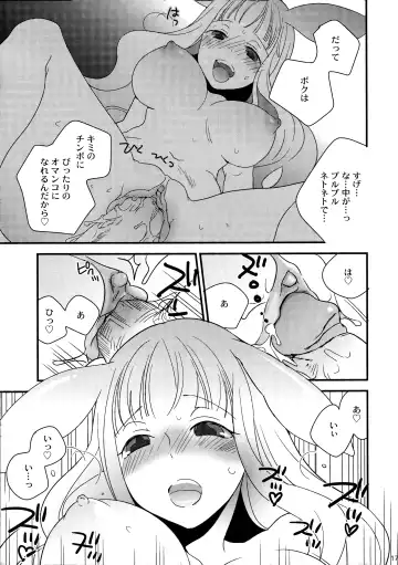 [Enkai] Toromero! (decensored) Fhentai - Page 16