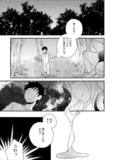 [Enkai] Toromero! (decensored) Fhentai - Page 4