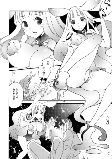 [Enkai] Toromero! (decensored) Fhentai - Page 5