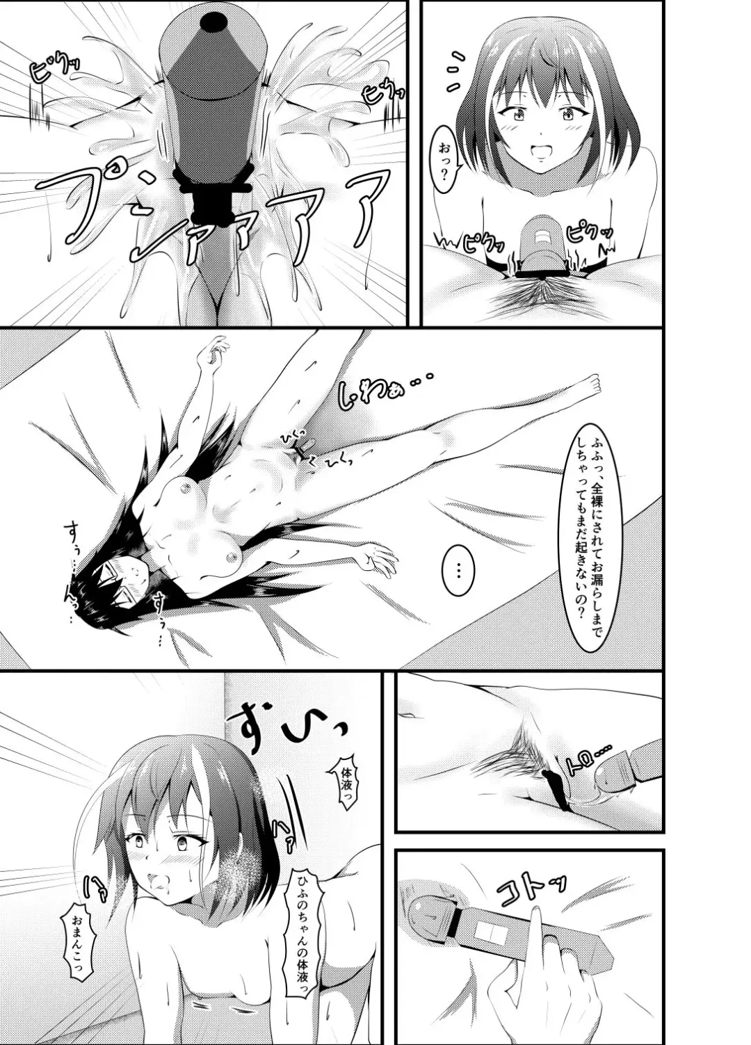 [Iiyo Koiyo] Hentai Saimin Ryouhoushi Tadokoro Yae Fhentai - Page 14