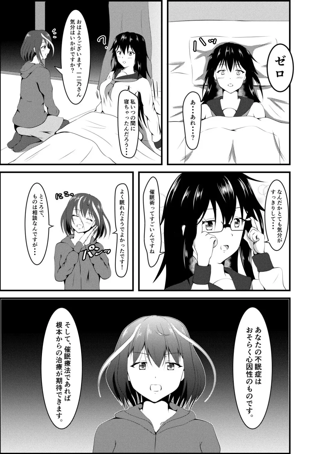 [Iiyo Koiyo] Hentai Saimin Ryouhoushi Tadokoro Yae Fhentai - Page 20