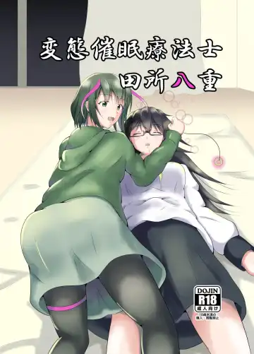 [Iiyo Koiyo] Hentai Saimin Ryouhoushi Tadokoro Yae - Fhentai