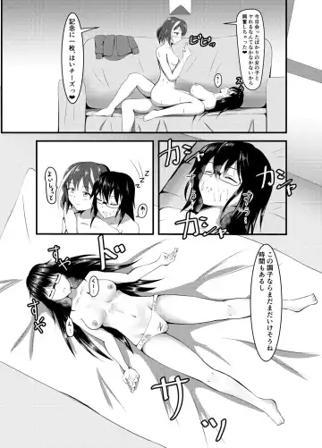 [Iiyo Koiyo] Hentai Saimin Ryouhoushi Tadokoro Yae Fhentai - Page 10