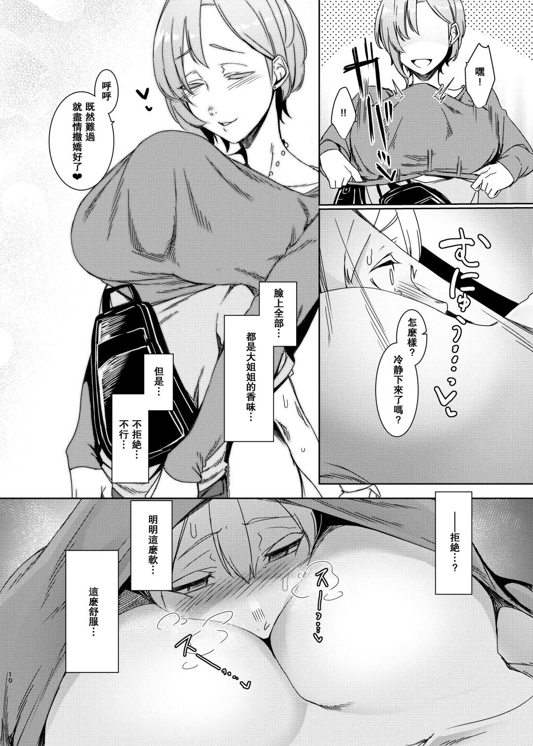 [Nakamura Regura] Mami no Meguri Fhentai - Page 11
