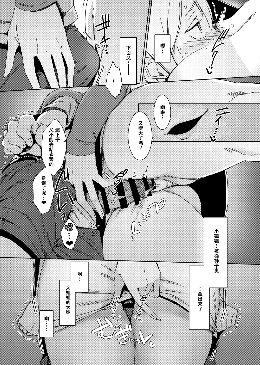 [Nakamura Regura] Mami no Meguri Fhentai - Page 12