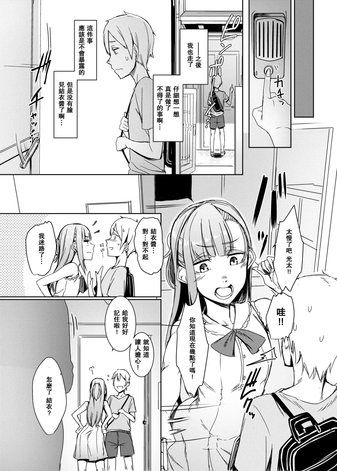 [Nakamura Regura] Mami no Meguri Fhentai - Page 24