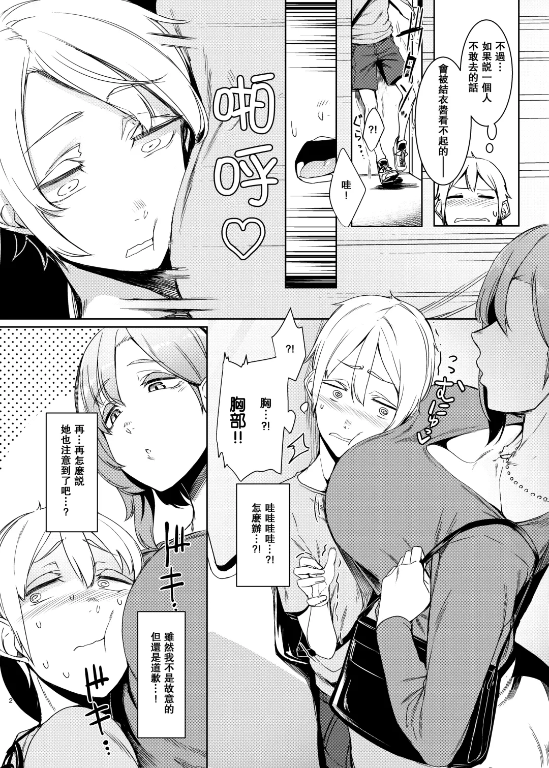 [Nakamura Regura] Mami no Meguri Fhentai - Page 3