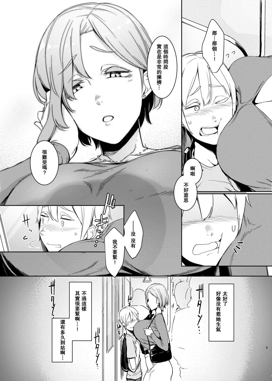 [Nakamura Regura] Mami no Meguri Fhentai - Page 4