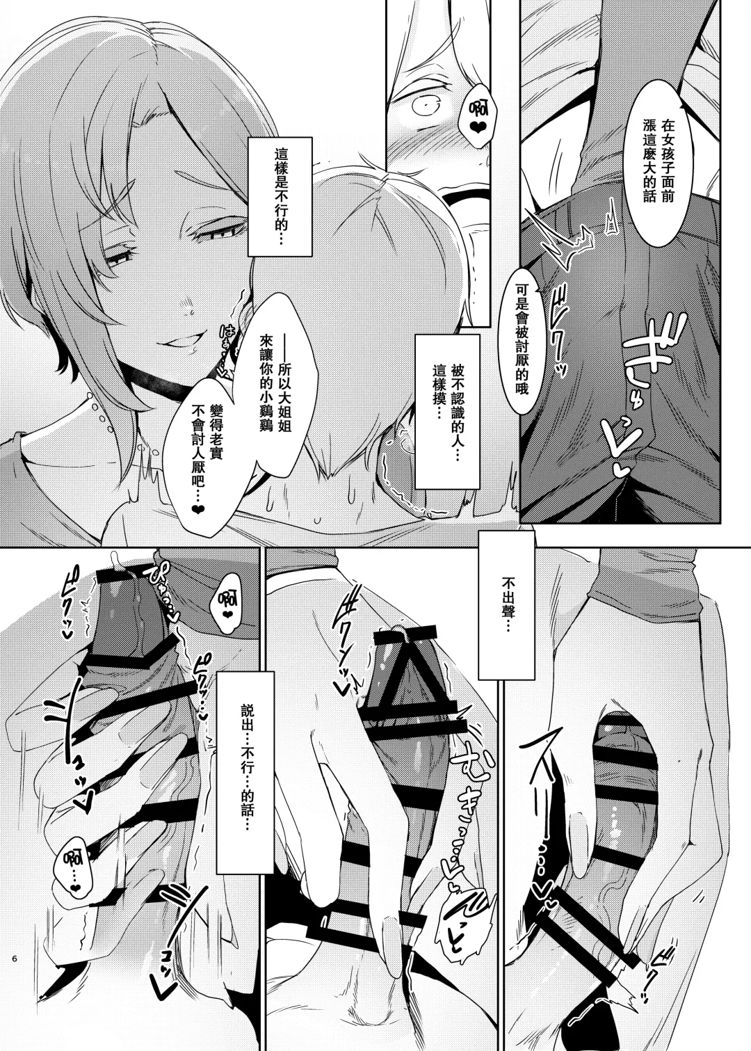 [Nakamura Regura] Mami no Meguri Fhentai - Page 7