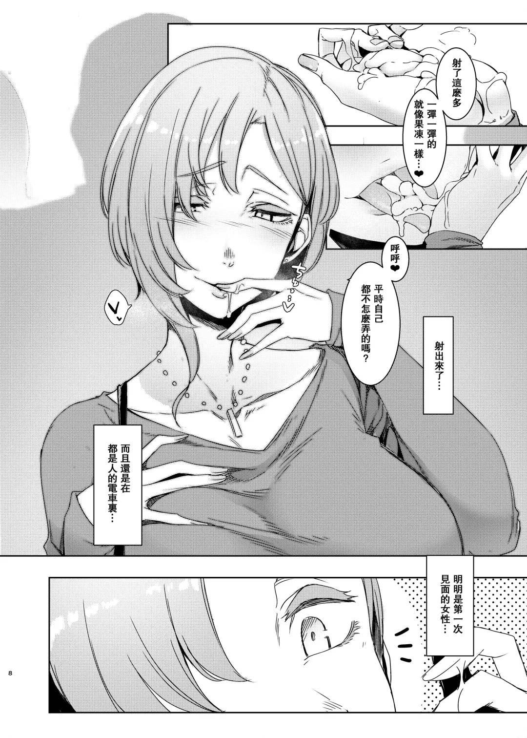 [Nakamura Regura] Mami no Meguri Fhentai - Page 9