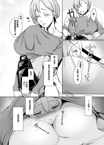 [Nakamura Regura] Mami no Meguri Fhentai - Page 11
