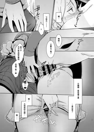 [Nakamura Regura] Mami no Meguri Fhentai - Page 12