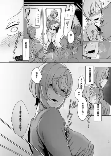 [Nakamura Regura] Mami no Meguri Fhentai - Page 20