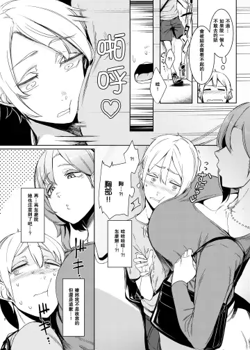 [Nakamura Regura] Mami no Meguri Fhentai - Page 3