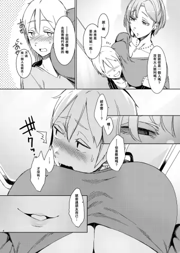 [Nakamura Regura] Mami no Meguri Fhentai - Page 5