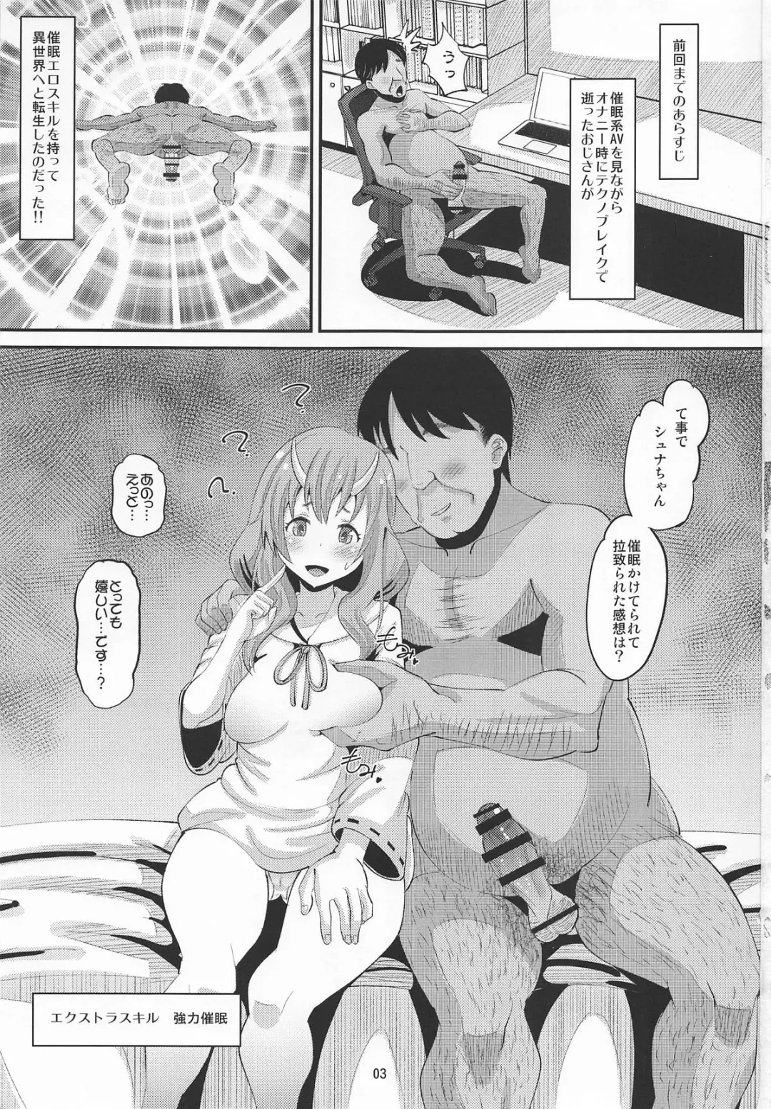 [Norakuro Nero] Oni Musume ni Inmon Tsukete Mita Ken Fhentai - Page 2
