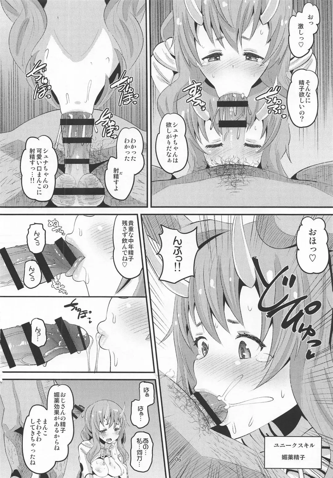 [Norakuro Nero] Oni Musume ni Inmon Tsukete Mita Ken Fhentai - Page 5