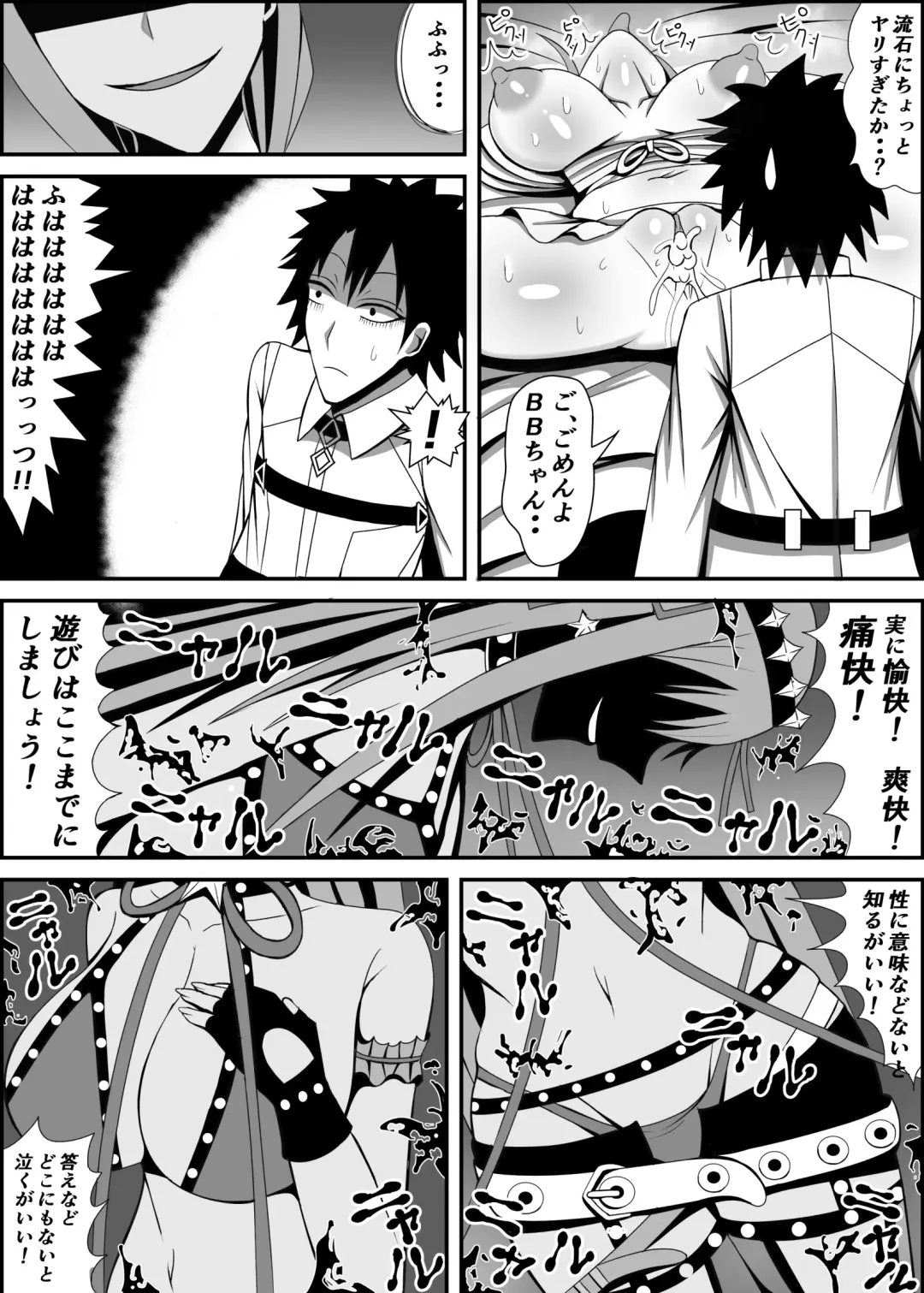 [Ki Equals Yuu] Ijigen no Shikiyoku Eros ni Kii Naru Yorokobi o Motarasu Mono Fhentai - Page 17