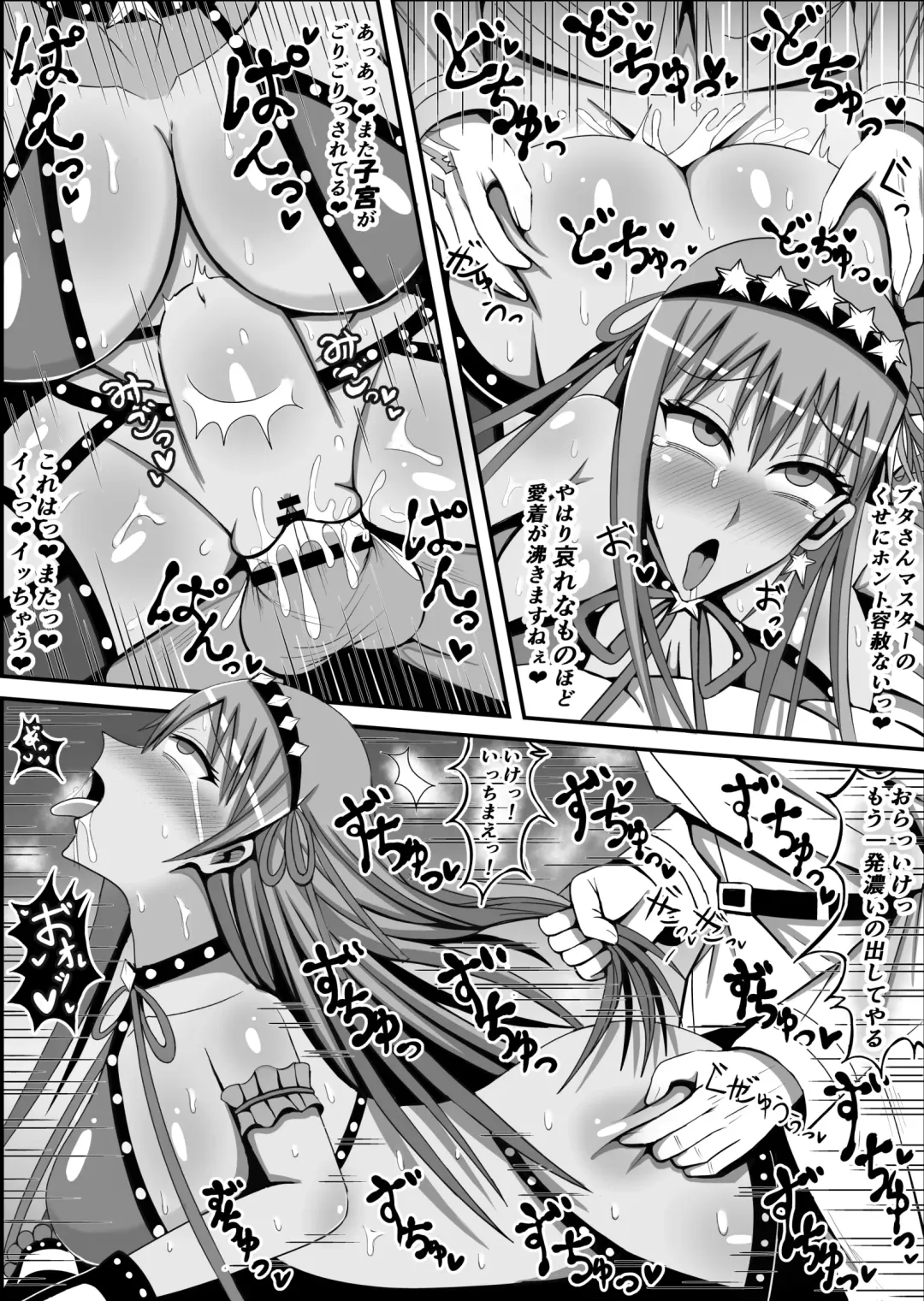 [Ki Equals Yuu] Ijigen no Shikiyoku Eros ni Kii Naru Yorokobi o Motarasu Mono Fhentai - Page 20