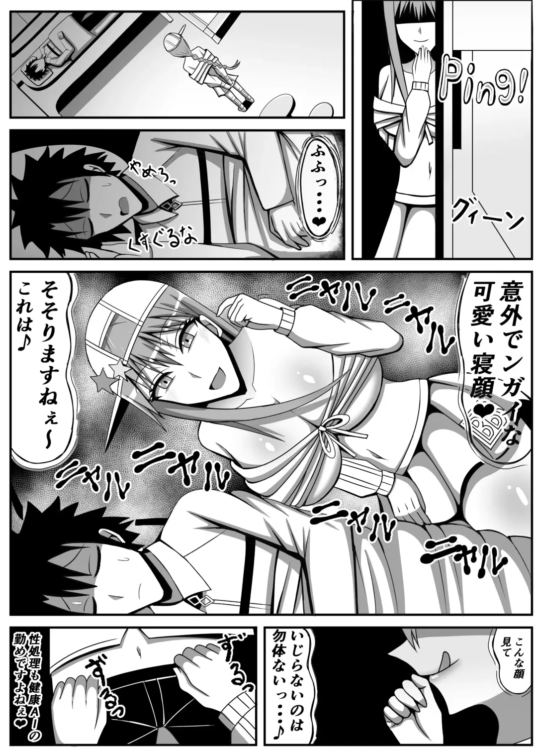 [Ki Equals Yuu] Ijigen no Shikiyoku Eros ni Kii Naru Yorokobi o Motarasu Mono Fhentai - Page 3