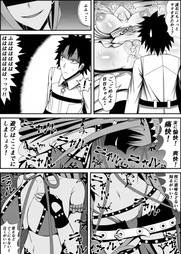 [Ki Equals Yuu] Ijigen no Shikiyoku Eros ni Kii Naru Yorokobi o Motarasu Mono Fhentai - Page 17