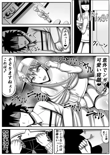 [Ki Equals Yuu] Ijigen no Shikiyoku Eros ni Kii Naru Yorokobi o Motarasu Mono Fhentai - Page 3