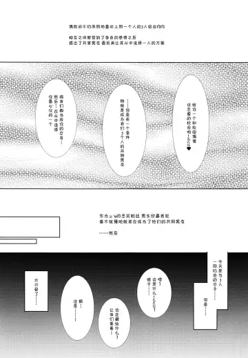 [Ninoko] BiBi Lesson Fhentai - Page 5