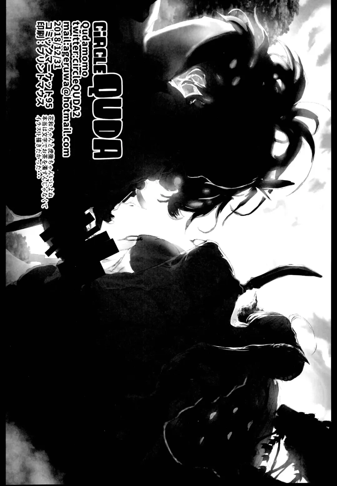 [Qudamomo] Daibonnou Yakunousai Fhentai - Page 18