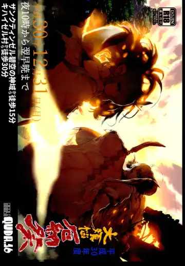 [Qudamomo] Daibonnou Yakunousai Fhentai - Page 20